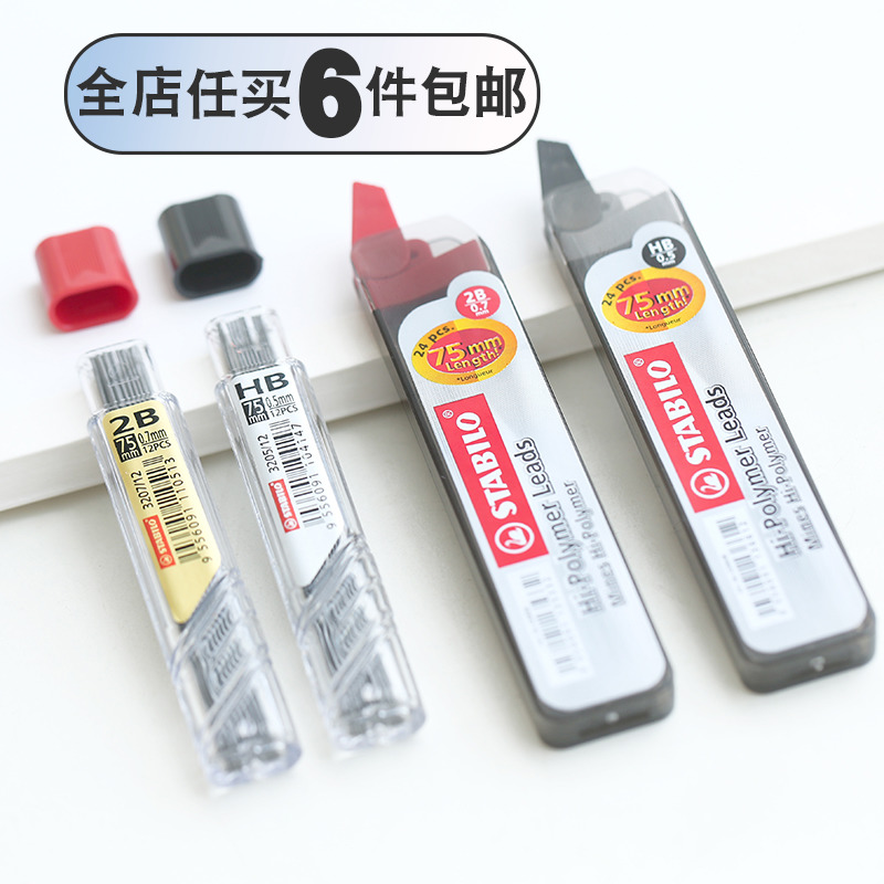 µÂ¹úÎľßstabilo/˼±ÊÀÖ3205 ×Ô¶¯Ç¦±Ê±Êо 0.5/0.7mm 12¸ù24¸ù×°