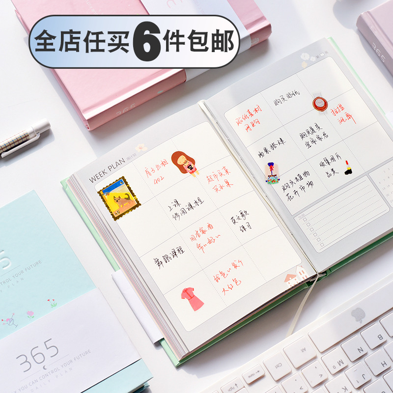 三年二班文具 365天計劃本創意日記本筆記本文具本子加厚記事本Z