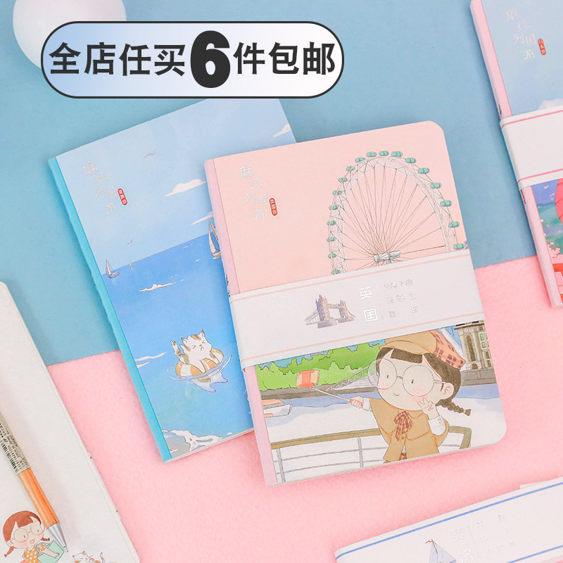 三年二班 麻球A5列國游包背裸裝本Z可愛學生彩頁手賬本筆記本子Q
