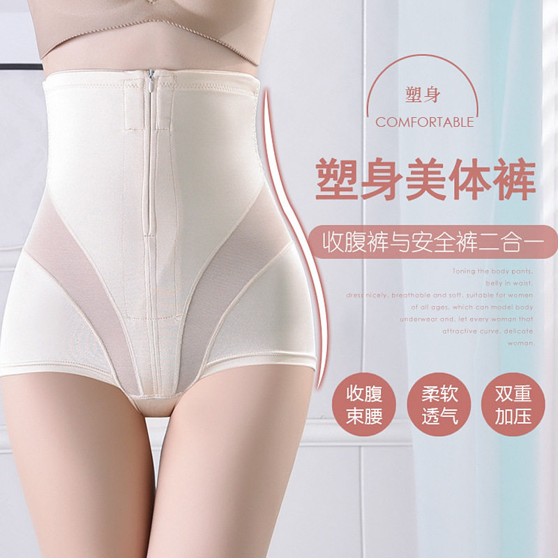 拉链收腹裤女高腰产后排扣瘦身束腰收肚提臀美体无痕塑身内裤