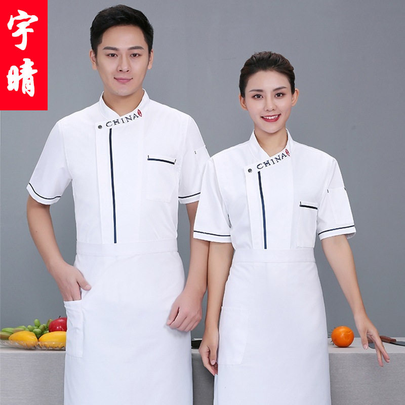 酒店厨师工作服男短袖薄