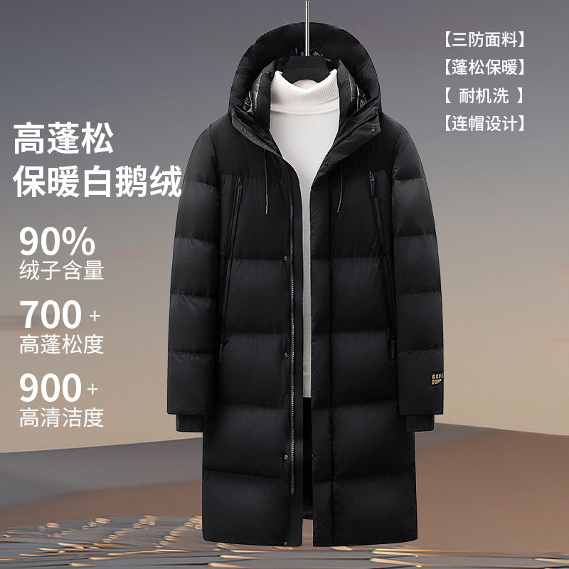 300克鹅绒-℃极寒冬季中