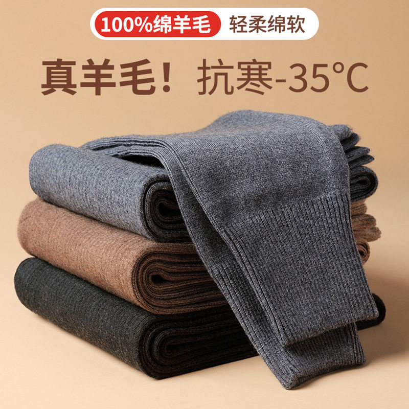 冬季纯羊毛加厚裤男女保