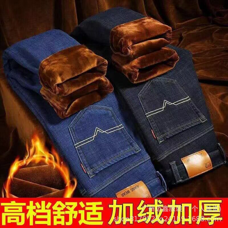 男士牛仔裤秋冬加绒加厚