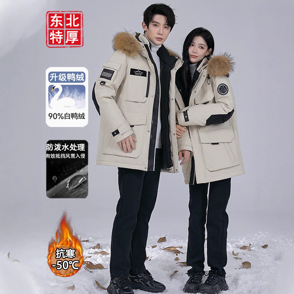 东北哈尔滨工装短款羽绒