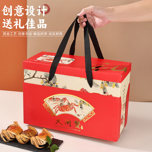 现货阳澄湖螃蟹礼盒水产礼品盒