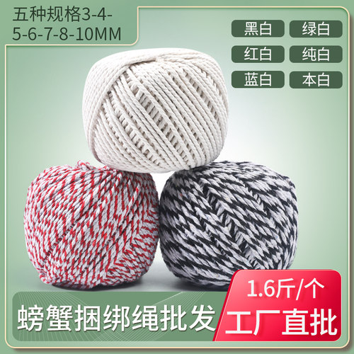 绑大闸蟹绳子扎毛蟹绳大闸蟹绳