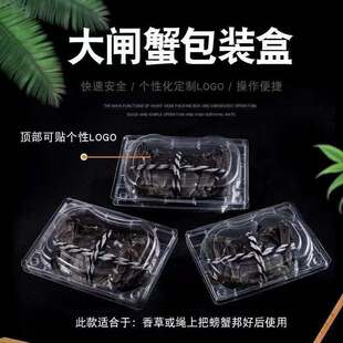 大闸蟹速装器 河蟹包装盒 绑蟹神器 装大闸蟹盒子 螃蟹包装盒透明