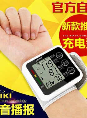 多功能芯智能手环手表血压心率监测睡眠检测心率健康监测心率手环