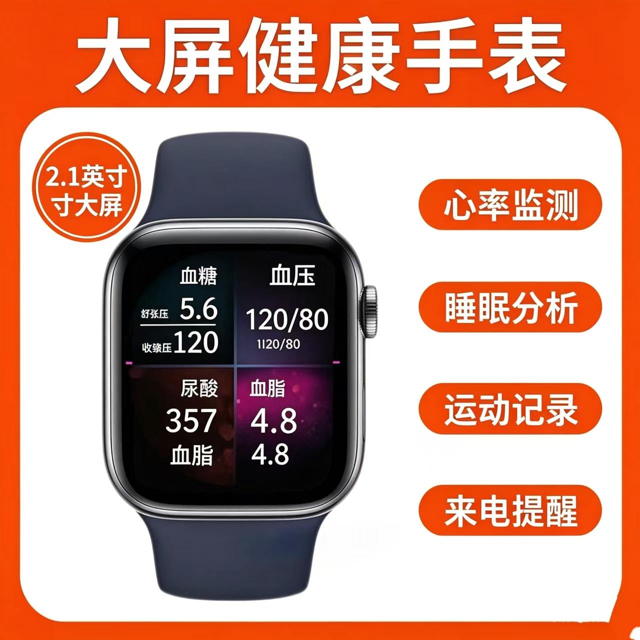 【准】智能手环手表血压心率监测仪健康睡眠检测心率健康监测手环