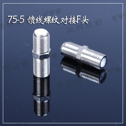 75-5电视馈线射频线天线螺纹全铜对接头用于加长延长馈线【英制】