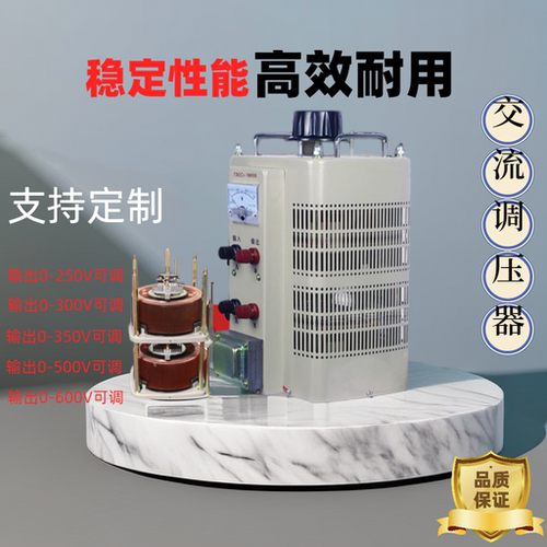 0-450V可调TDGC2J-15KVA