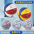 儿童篮球4号幼儿园五号小学生专用四号5号儿童6号青少年软皮篮球