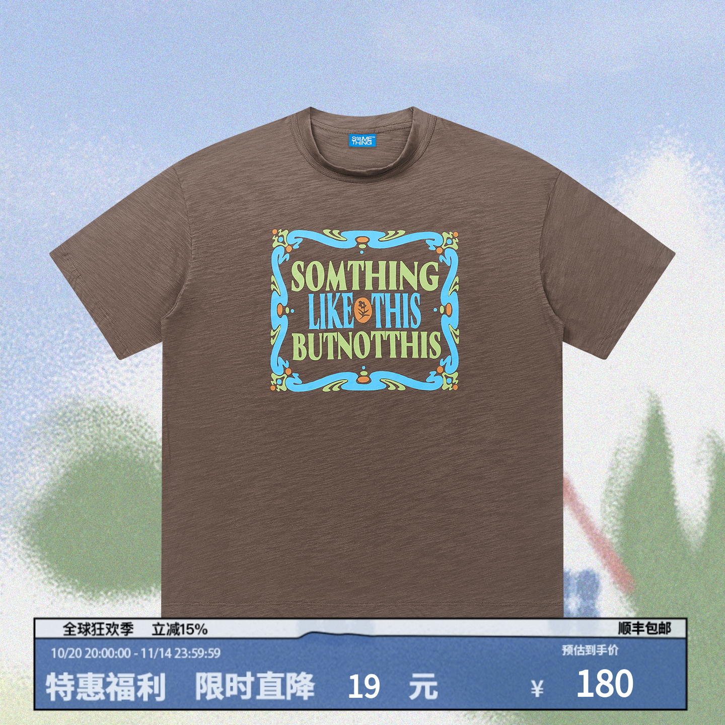 SOMETHING by COC CUBE秘密花园印花竹节棉短袖TEE轻薄190克