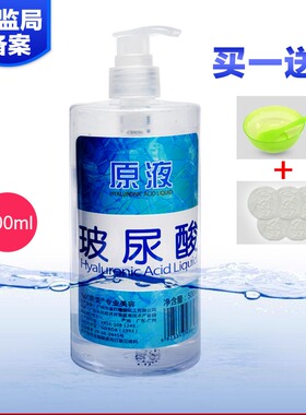 正品玻尿酸原液补水抗皱面部精华