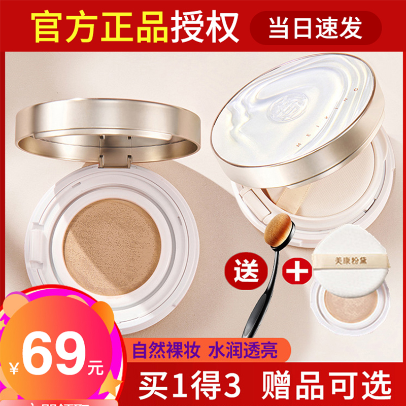 美康粉黛中国否修饰肤色遮瑕