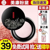 美康粉黛玫瑰定妆粉散粉控油持久遮瑕防水汗正品 不脱妆蜜粉学生女