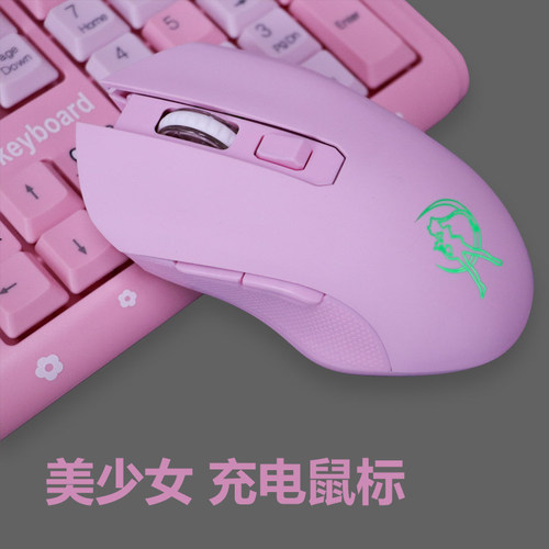 萌妹可爱女生时尚粉色发光电脑
