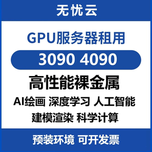 无忧远程电脑出租e52678物理服务器租用2696工作室虚拟机游戏多开
