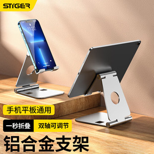 斯泰克 ipad平板懒人支架网课手机支架桌面看剧折叠手机通用苹果
