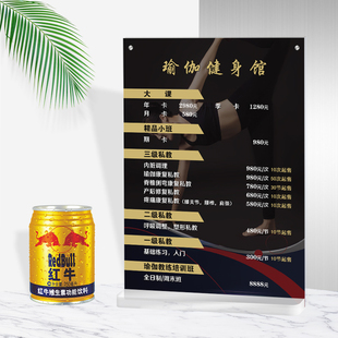摆台桌面展示牌 瑜伽价目表定制健身房课程私教价格表设计制作立式