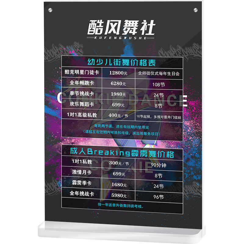 少儿街舞艺术培训班价格表制作平面宣传海报设计跳舞价目表定制