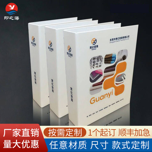 印之海各种文件夹定制1个起订