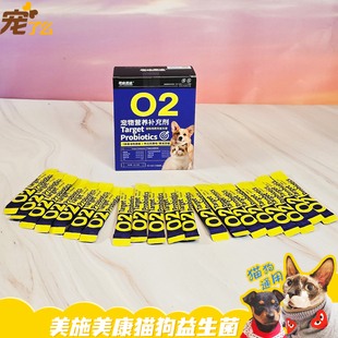 宠了么美施美康宠物营养补充剂靶向益生菌猫咪狗狗拉稀便软护肠胃