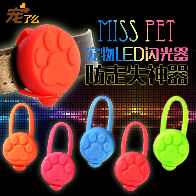 Pets LED Nighttime Flasher Soft silica gel Cats and dogs luminescence frequency conversion Night lightin the Pet/Pet food and supplies , Pet apparel and accessories , Pet clothing/Raincoat  category - from Buy2taobao.com to provide professional Taobao agent buy service