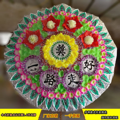 创新厂家伞式折叠高脚造型花圈