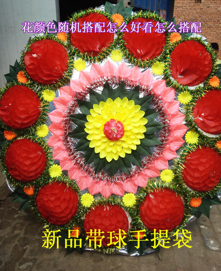厂家直销大球短脚伞式造型花圈直径2米折叠手提袋包装白事殡葬品