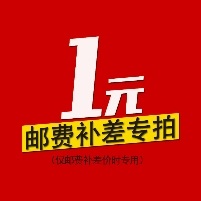 thumbnail for How much is the postage difference for 1 yuan? How many pieces to make up for the difference?