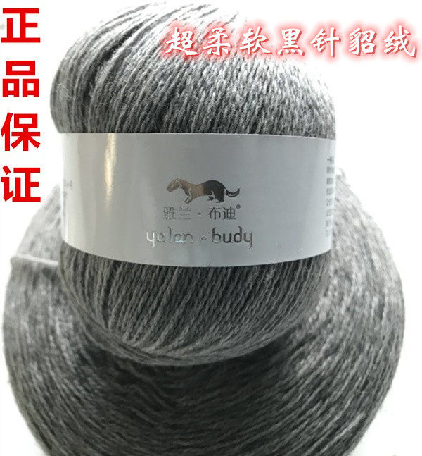 雅兰布迪黑黛貂绒线6+6羊绒手工编织毛线中细围巾毛线