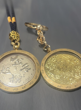 【金榜题名】招财平安镀金吊坠