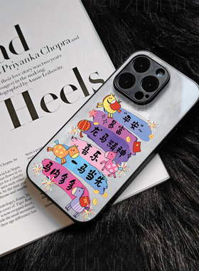 苹果17promax马年暴富h玻璃手机壳马年新年祝福有钱适用苹果华为VIVOY300PROOPPOK12XNOVA14PRONOVA13PRO