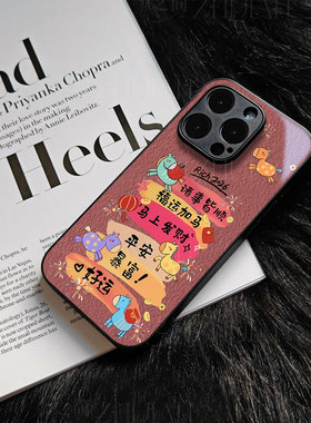 苹果17promax马年福运玻璃手机壳马年新年祝福有钱适用苹果华为荣耀400PROVIVOS50PROMININOVA15proFINDX9PRO