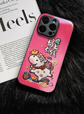 苹果17promax马上有钱qq玻璃手机壳马年新年祝福有钱适用苹果华为P70PRONOVA13PROOPPORENO15PRO三星S25PLUS