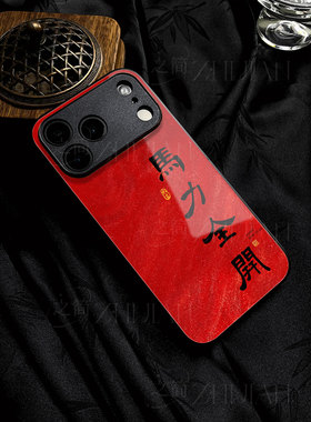 苹果17promax马力全开玻璃手机壳马年新年祝福有钱适用苹果华为三星S25PLUSOPPOK12XIQOOZ10TURBOFINDX8PRO