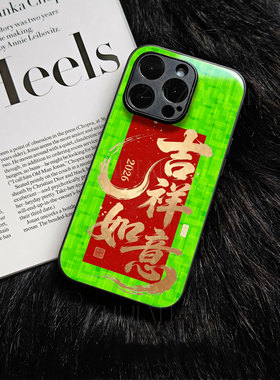 苹果17promax马年吉祥如意玻璃手机壳马年新年祝福有钱适用苹果华为FINDX9PROmate80proP80PROVIVOX300PRO