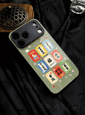 苹果17promax马年大吉签运玻璃手机壳马年新年祝福有钱适用苹果华为VIVOS50PROMININOVA14PROMATE80PROMAXVIV