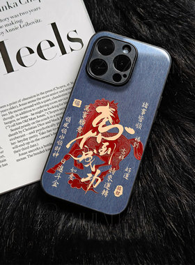 苹果17promax马到成功ii玻璃手机壳马年新年祝福有钱适用苹果华为荣耀400PROOPPORENO15PROVIVOY300TIQOONEO1