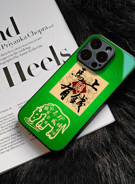 苹果17promax马年有钱y玻璃手机壳马年新年祝福有钱适用苹果华为IQOOZ10TURBO红米TURBO4PRONOVA14PRO荣耀300