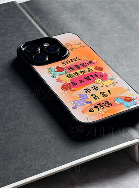 苹果17promax马年福运玻璃手机壳马年新年祝福有钱适用苹果华为P80PRONOVA13PRO荣耀300PRO小米MIX4