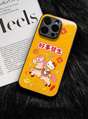 苹果17promax马年好事发生h玻璃手机壳马年新年祝福有钱适用苹果华为P70PROVIVOX200S三星S25ULTRAIQOONEO10P