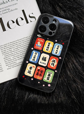 苹果17promax马年大吉签运玻璃手机壳马年新年祝福有钱适用苹果华为OPPOA6PROVIVOY300小米CIVI5PROVIVOS50PR