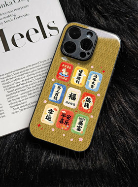 苹果17promax马年大吉签运玻璃手机壳马年新年祝福有钱适用苹果华为NOVA14至尊mate80proMATE70PRO+一加ACE5