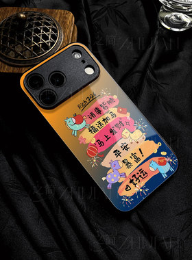 苹果17promax马年福运玻璃手机壳马年新年祝福有钱适用苹果华为P80PROFINDX8至尊P70ULTRA三星S25ULTRA