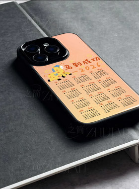 苹果17promax马到成功日历玻璃手机壳马年新年祝福有钱适用苹果华为OPPORENO14PROP80ULTRAP70ULTRAP70PRO