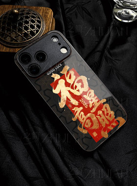 苹果17promax马年福星高照玻璃手机壳马年新年祝福有钱适用苹果华为一加15真我GT8PROVIVOX200SVIVOX200PROMI