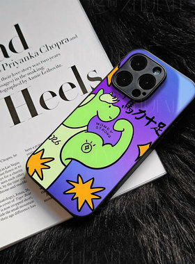 苹果17promax马力十足t玻璃手机壳马年新年祝福有钱适用苹果华为VIVOX300PRONOVA13PRONOVA15pro小米15PRO